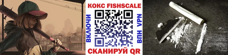 КОКАИН FishScale Лагань