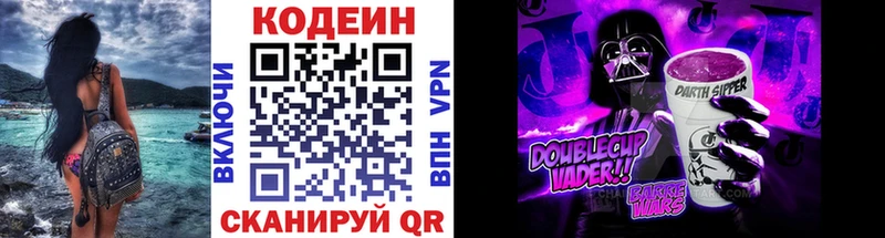Codein напиток Lean (лин)  Лагань 