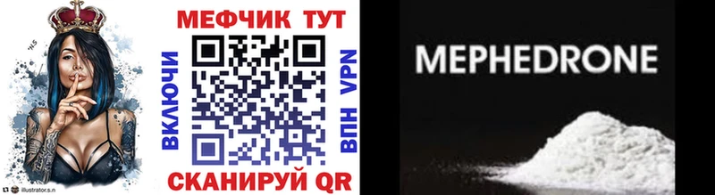 МЕФ VHQ  гидра tor  Лагань  как найти наркотики 