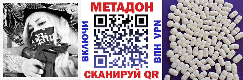 МЕТАДОН мёд  Лагань 